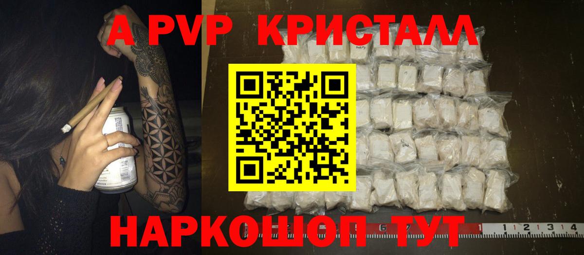 Тихорецк  A-PVP СК  А ПВП крисы CK  Вход с VPN 