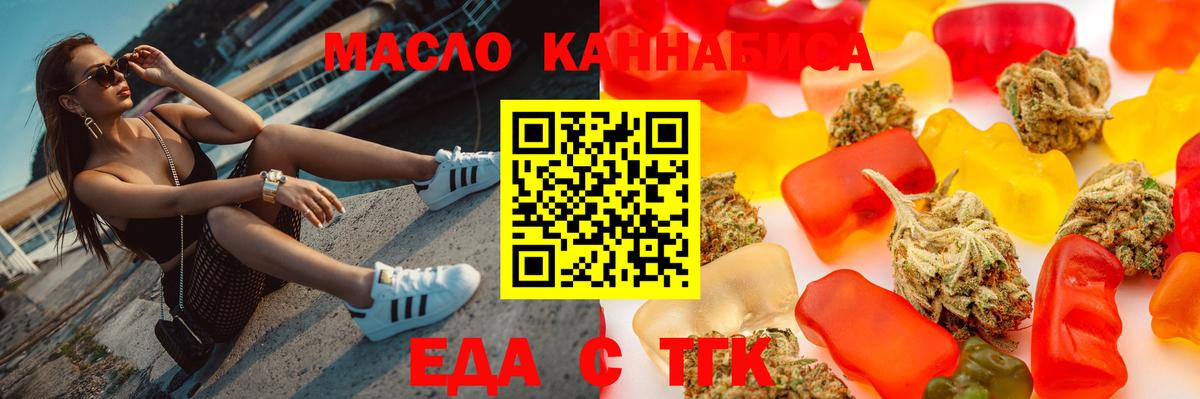 Тихорецк  Canna-Cookies конопля  Вход с VPN 