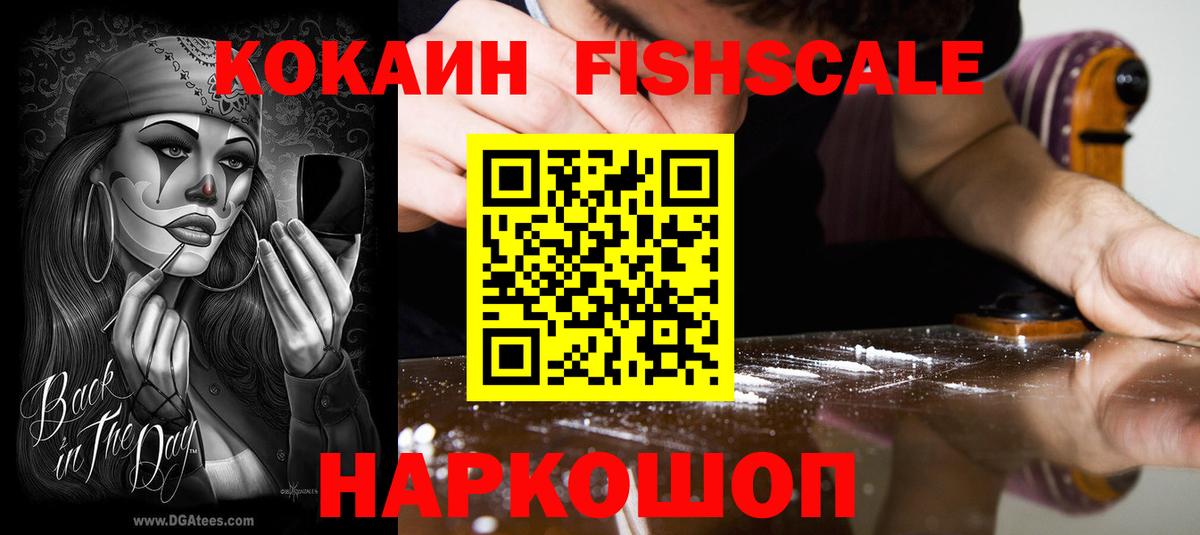 Тихорецк  Кокаин 97%  COCAIN 99%  Вход с VPN 