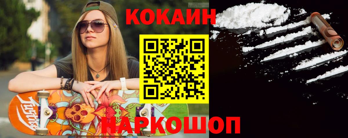 Cocaine Боливия Тихорецк
