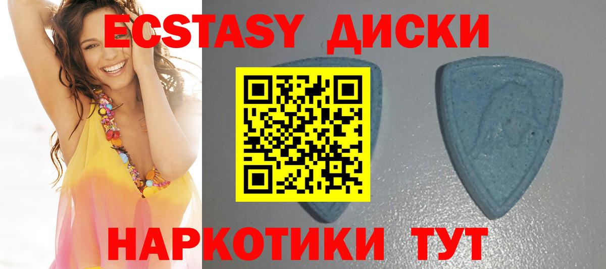 Экстази mix Тихорецк