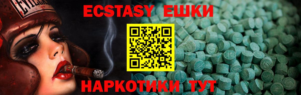 Тихорецк  Ecstasy 99%  Ecstasy  Вход с VPN 