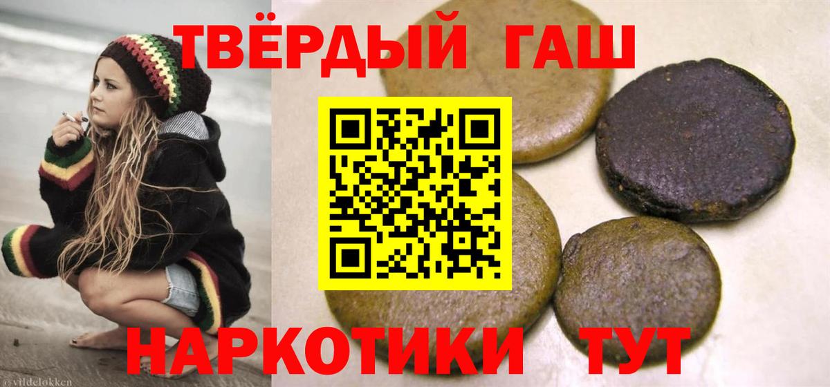 Гашиш  Вход с VPN  Гашиш убойный  Тихорецк  ГАШ Cannabis 