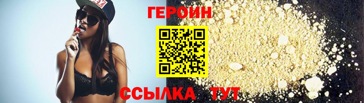Тихорецк  ГЕРОИН хмурый  ГЕРОИН  Вход с VPN 