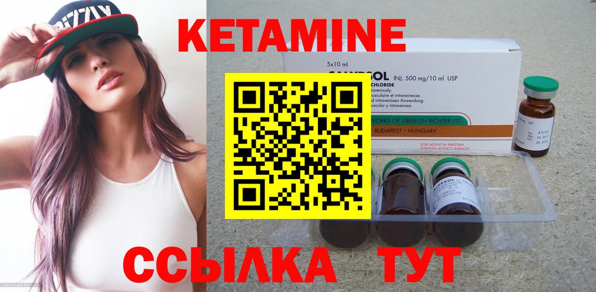Кетамин VHQ  КЕТАМИН VHQ  Вход с VPN  Тихорецк 