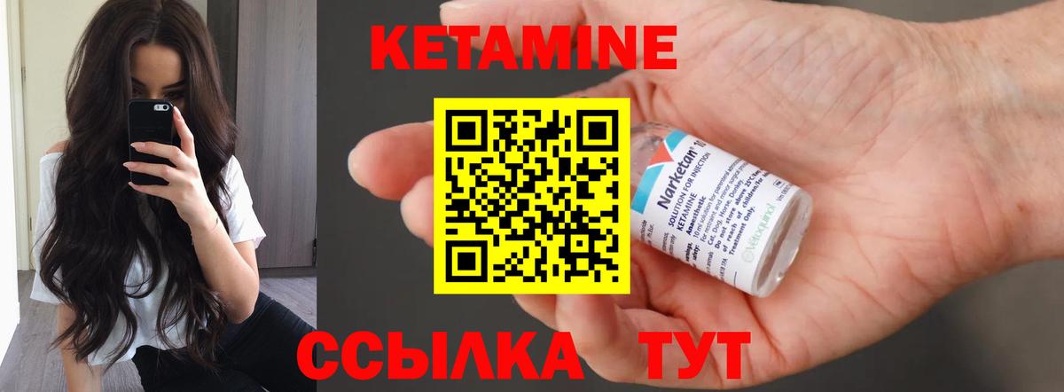 Кетамин ketamine Тихорецк