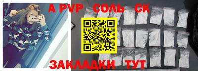 ALPHA-PVP Малгобек