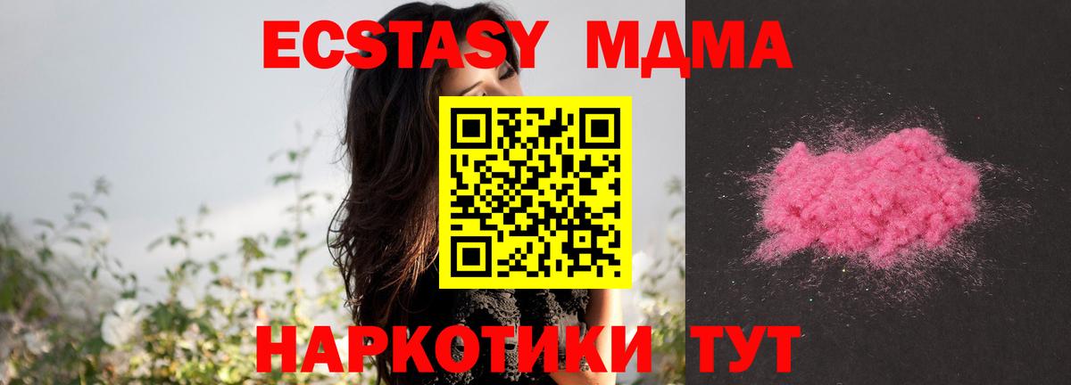MDMA VHQ  МДМА молли  Тихорецк  MDMA  Вход с VPN 