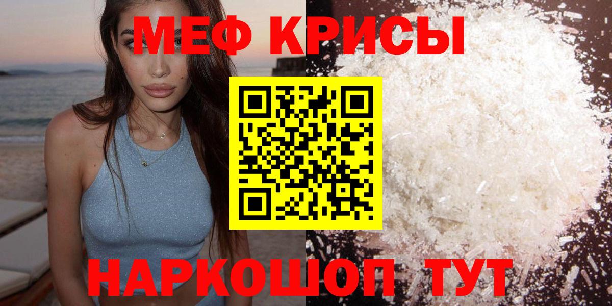 Меф мука Тихорецк