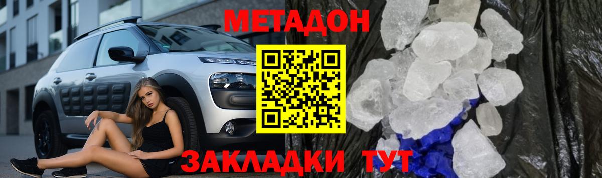 Метадон methadone  Метадон белоснежный  Тихорецк  мориарти как зайти  Вход с VPN 