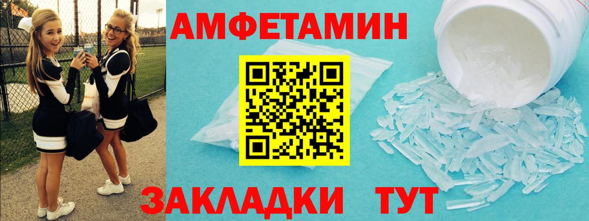 Тихорецк  Первитин пудра  Вход с VPN 