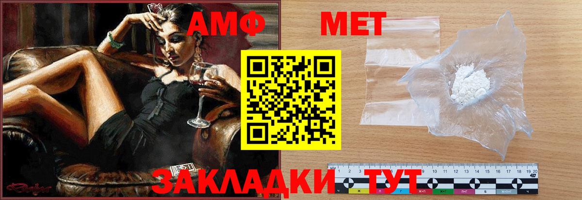 Первитин винт Тихорецк
