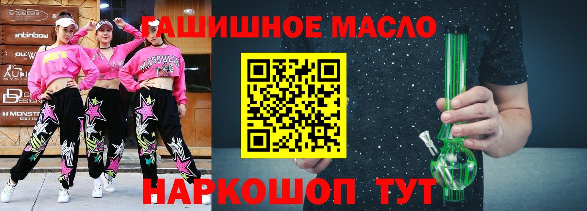 Тихорецк  Дистиллят ТГК гашишное масло  Вход с VPN 